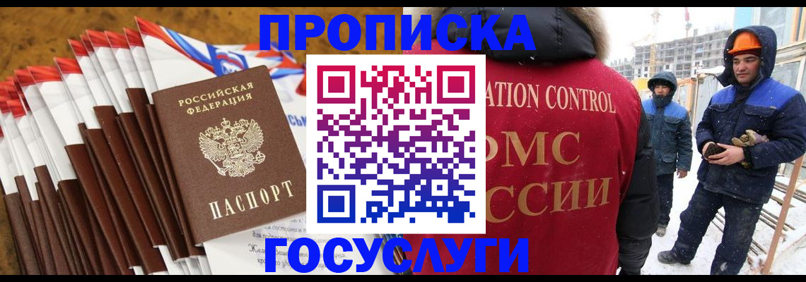 найти адрес прописки в Краснознаменске