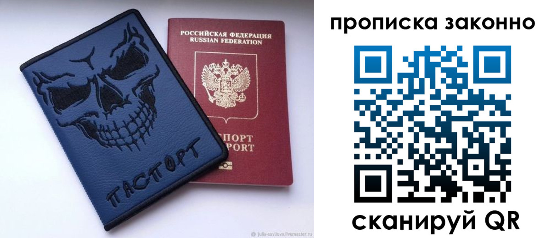 временная регистрация поиск в Краснознаменске
