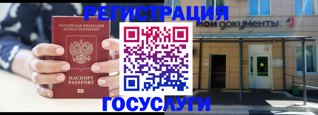 временная регистрация поиск в Краснознаменске