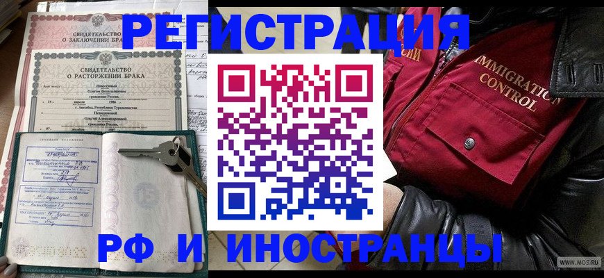 прописка для кредита в Краснознаменске