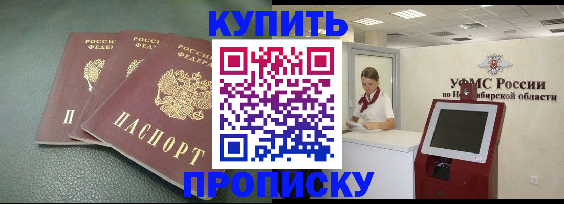 прописка поиск в Краснознаменске