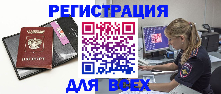 прописка в квартире в Краснознаменске