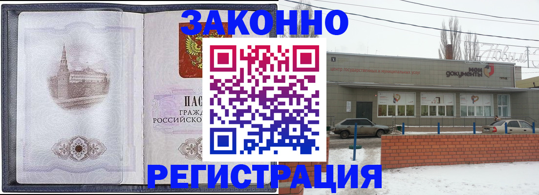 временная регистрация 2025 в Краснознаменске