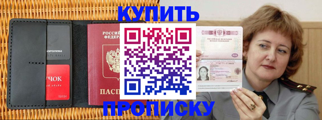 регистрация для школы в Краснознаменске