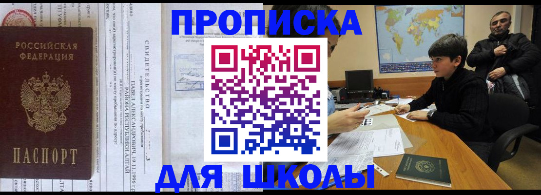 регистрация в Краснознаменске